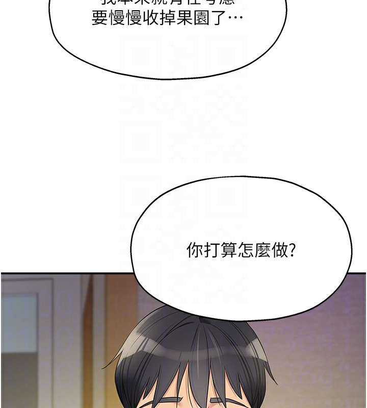 第132话-今天可以不戴套喔&hearts;-洞洞杂货店-DDOT,Kimtuk（第21张）