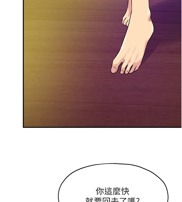 第132话-今天可以不戴套喔&hearts;-洞洞杂货店-DDOT,Kimtuk（第24张）