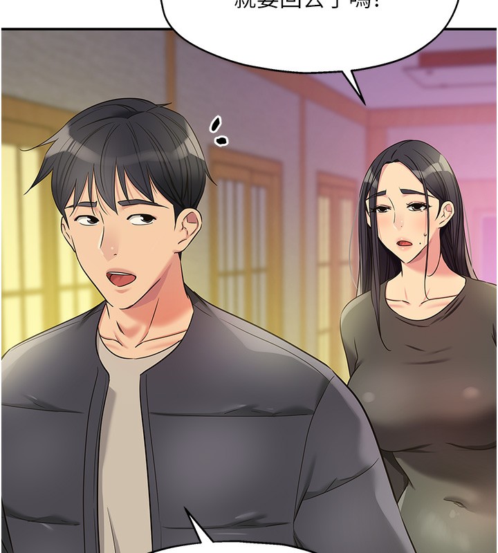 第132话-今天可以不戴套喔&hearts;-洞洞杂货店-DDOT,Kimtuk（第25张）