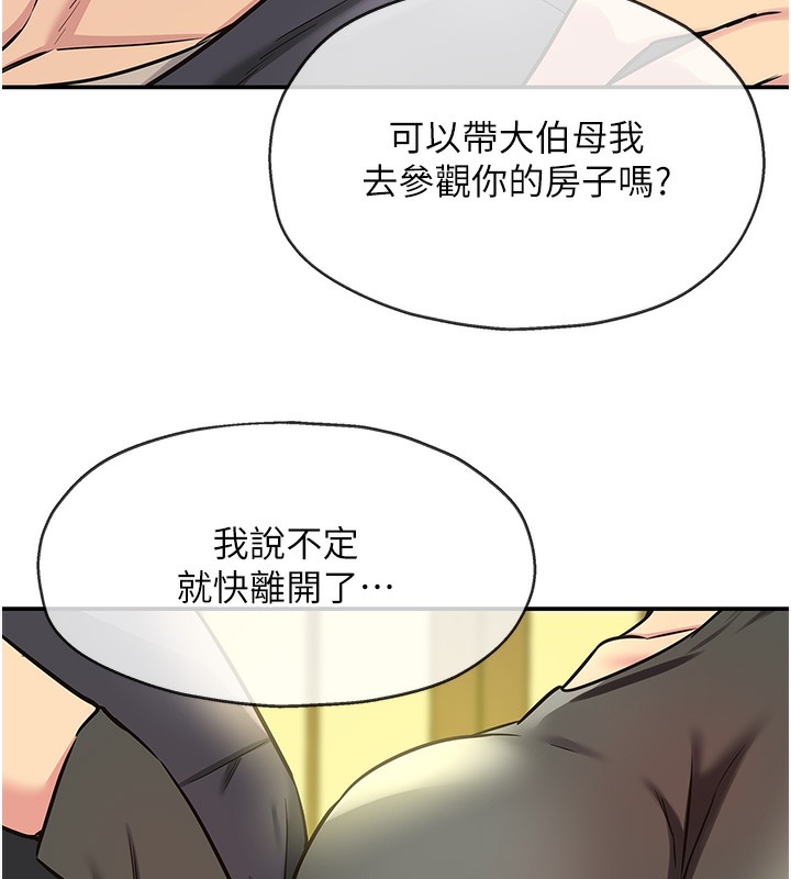 第132话-今天可以不戴套喔&hearts;-洞洞杂货店-DDOT,Kimtuk（第28张）