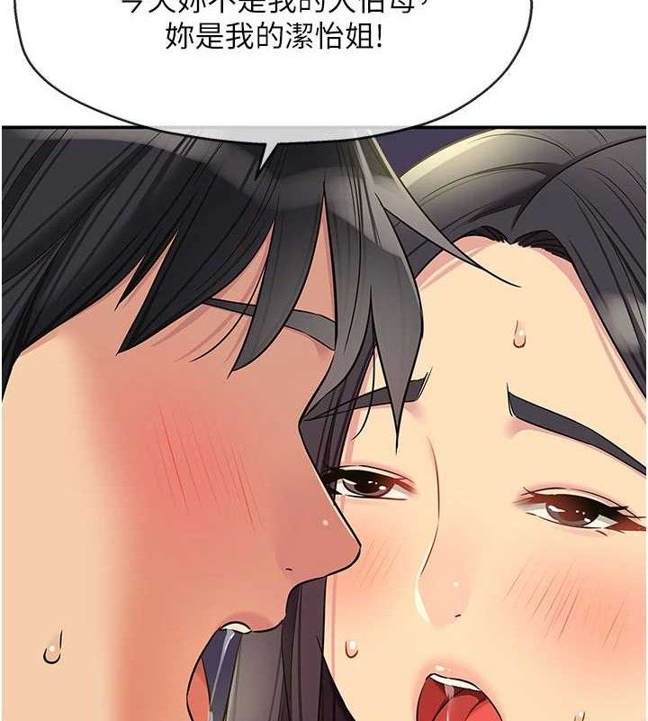 第133话-爽到心坎里的连续爆射-洞洞杂货店-DDOT,Kimtuk（第2张）