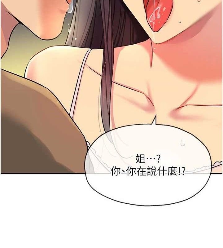 第133话-爽到心坎里的连续爆射-洞洞杂货店-DDOT,Kimtuk（第3张）