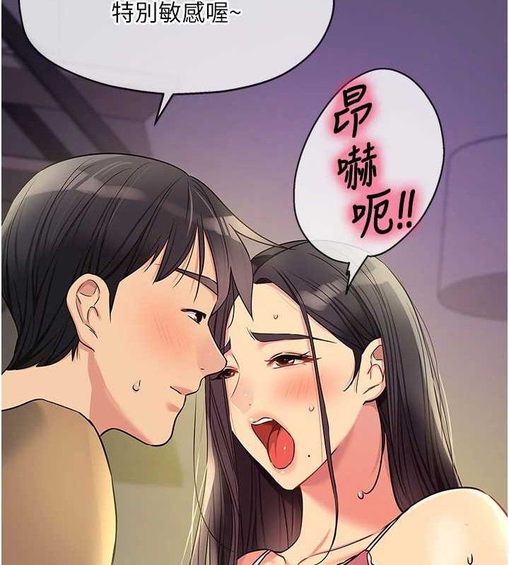 第133话-爽到心坎里的连续爆射-洞洞杂货店-DDOT,Kimtuk（第7张）