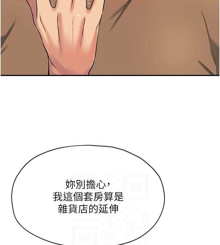 第133话-爽到心坎里的连续爆射-洞洞杂货店-DDOT,Kimtuk（第16张）