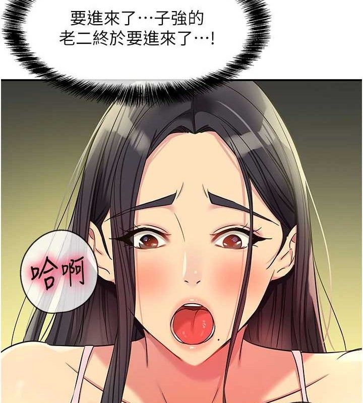 第133话-爽到心坎里的连续爆射-洞洞杂货店-DDOT,Kimtuk（第21张）