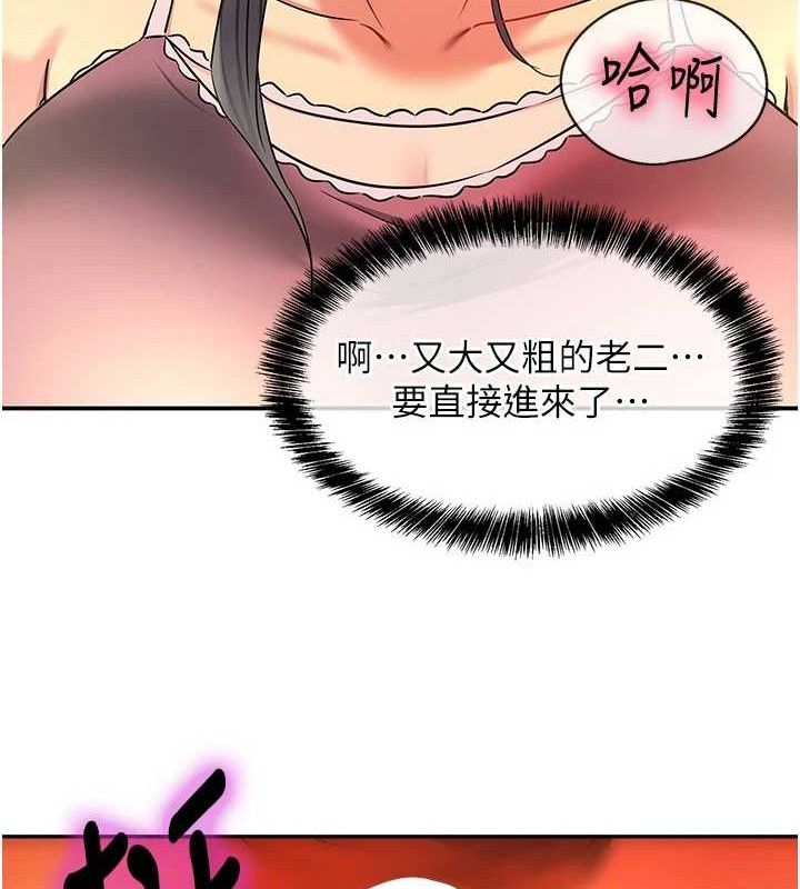 第133话-爽到心坎里的连续爆射-洞洞杂货店-DDOT,Kimtuk（第22张）