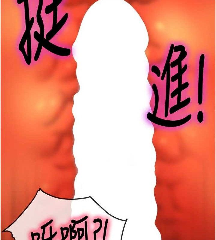 第133话-爽到心坎里的连续爆射-洞洞杂货店-DDOT,Kimtuk（第23张）
