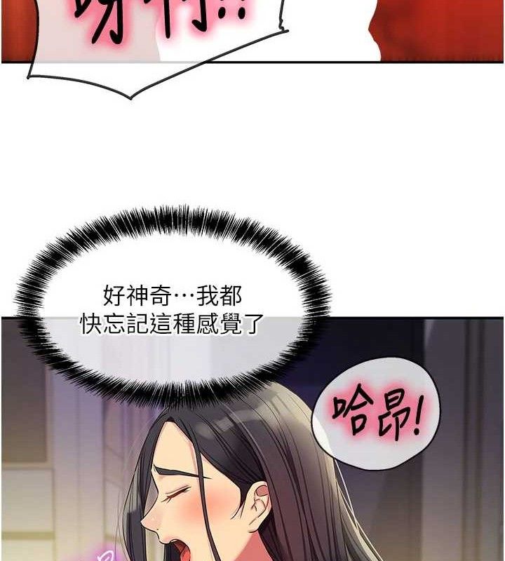 第133话-爽到心坎里的连续爆射-洞洞杂货店-DDOT,Kimtuk（第24张）