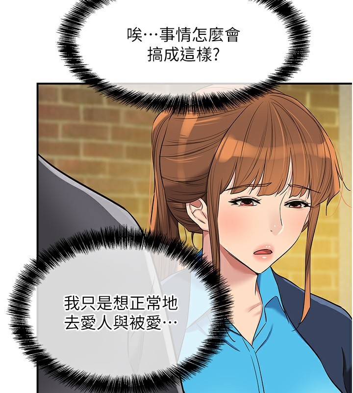 第135话-我要对妳们所有人负责!-洞洞杂货店-DDOT,Kimtuk（第3张）