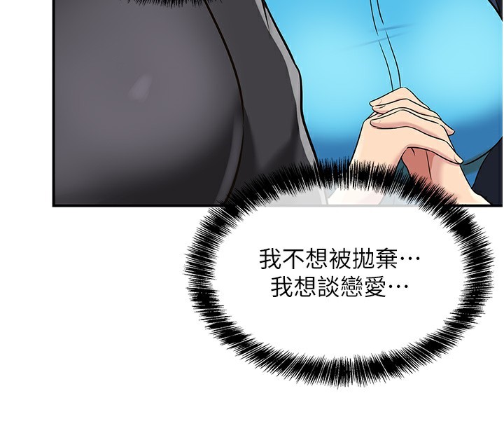 第135话-我要对妳们所有人负责!-洞洞杂货店-DDOT,Kimtuk（第4张）