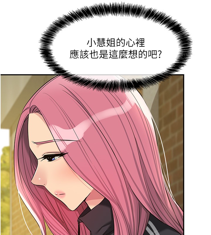 第135话-我要对妳们所有人负责!-洞洞杂货店-DDOT,Kimtuk（第6张）