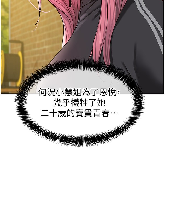 第135话-我要对妳们所有人负责!-洞洞杂货店-DDOT,Kimtuk（第7张）