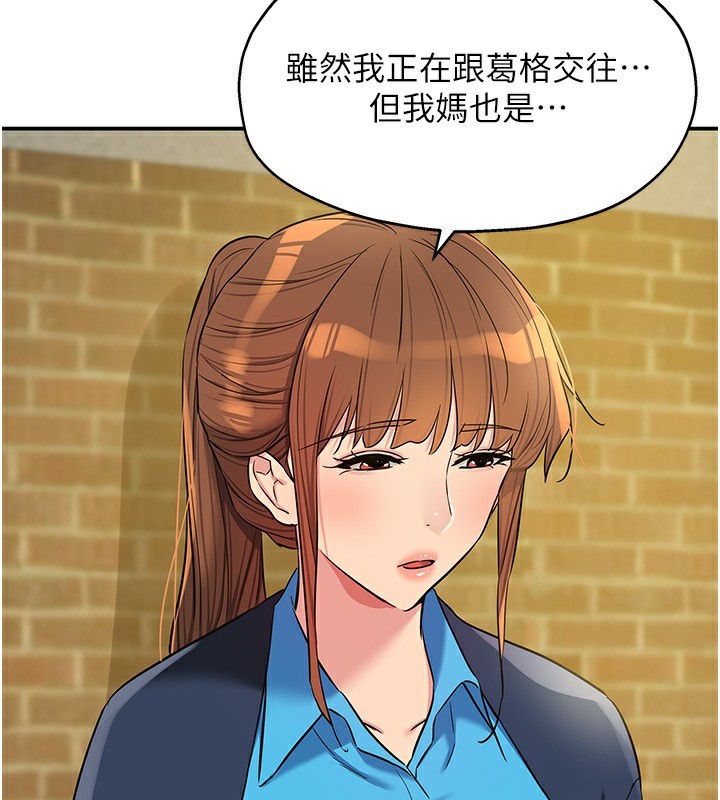 第135话-我要对妳们所有人负责!-洞洞杂货店-DDOT,Kimtuk（第15张）