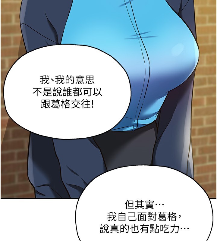 第135话-我要对妳们所有人负责!-洞洞杂货店-DDOT,Kimtuk（第16张）