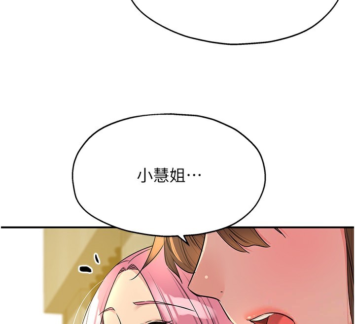 第135话-我要对妳们所有人负责!-洞洞杂货店-DDOT,Kimtuk（第17张）