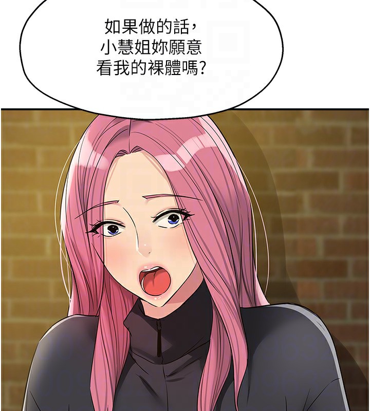 第135话-我要对妳们所有人负责!-洞洞杂货店-DDOT,Kimtuk（第19张）