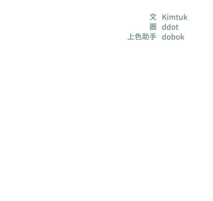 第135话-我要对妳们所有人负责!-洞洞杂货店-DDOT,Kimtuk（第23张）
