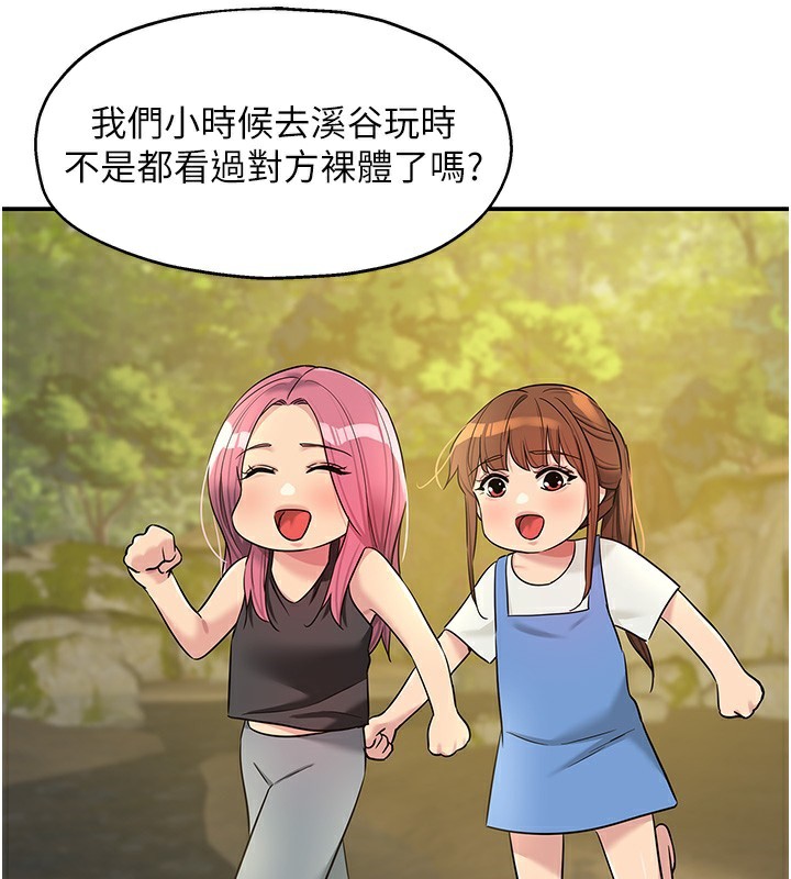 第135话-我要对妳们所有人负责!-洞洞杂货店-DDOT,Kimtuk（第24张）