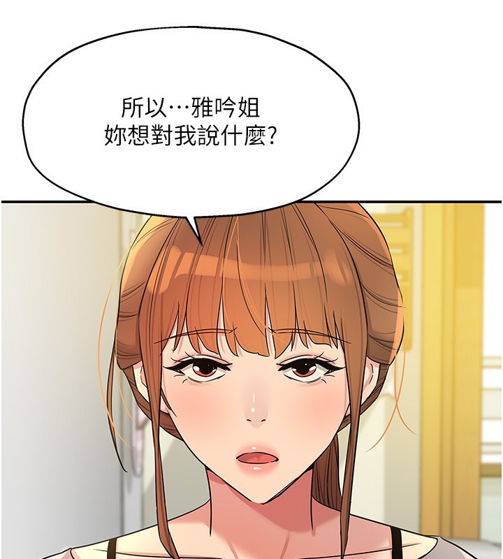 第136话-尝试三人求子体位-洞洞杂货店-DDOT,Kimtuk（第2张）