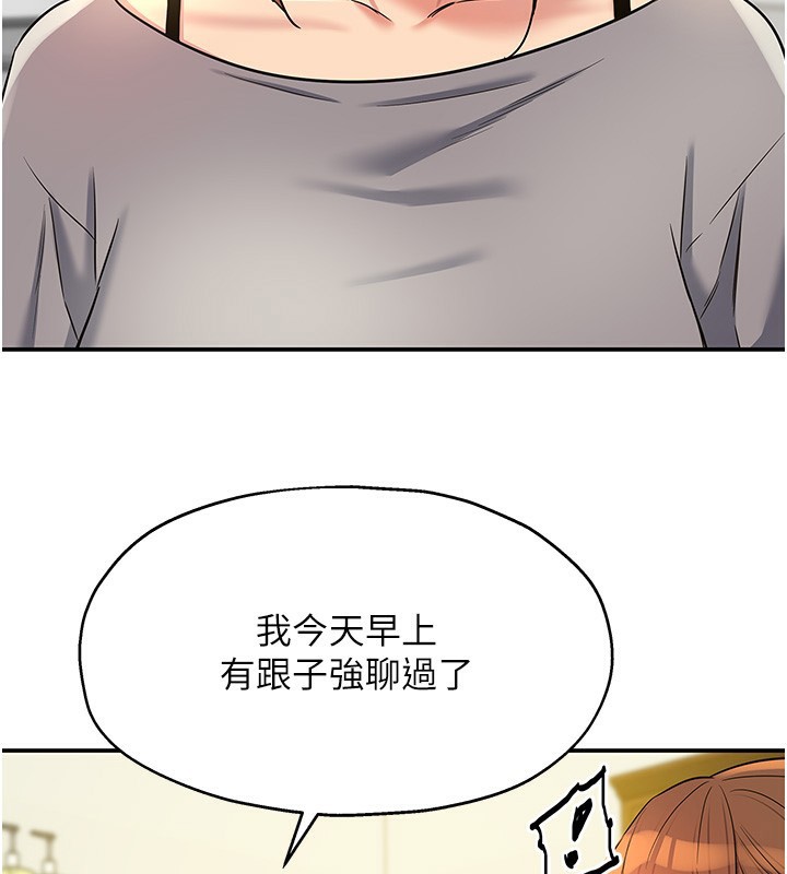 第136话-尝试三人求子体位-洞洞杂货店-DDOT,Kimtuk（第3张）