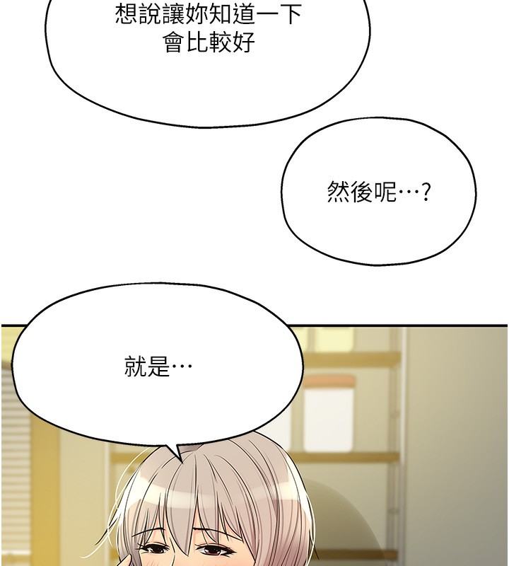 第136话-尝试三人求子体位-洞洞杂货店-DDOT,Kimtuk（第5张）