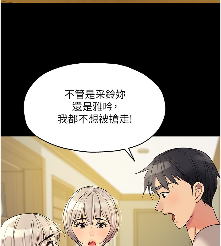 第136话-尝试三人求子体位-洞洞杂货店-DDOT,Kimtuk（第7张）