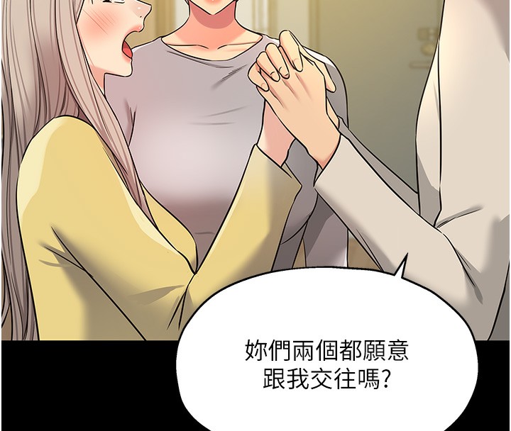 第136话-尝试三人求子体位-洞洞杂货店-DDOT,Kimtuk（第8张）