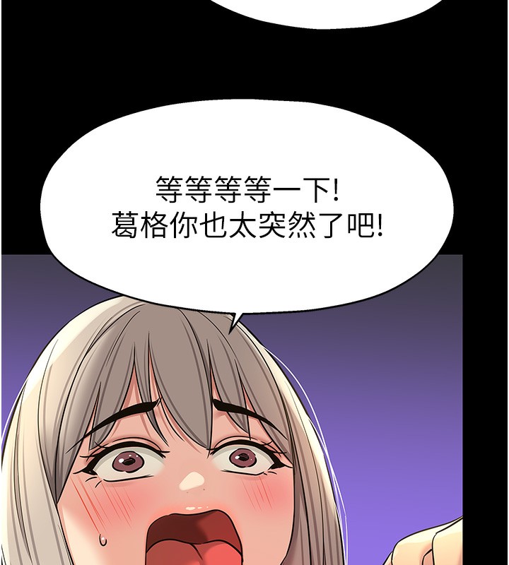 第136话-尝试三人求子体位-洞洞杂货店-DDOT,Kimtuk（第9张）