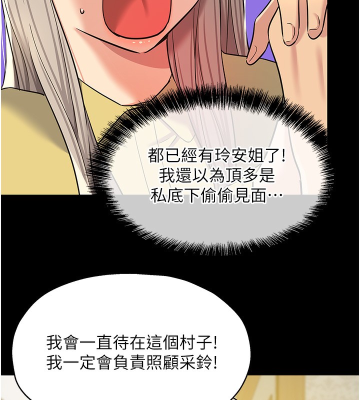 第136话-尝试三人求子体位-洞洞杂货店-DDOT,Kimtuk（第10张）