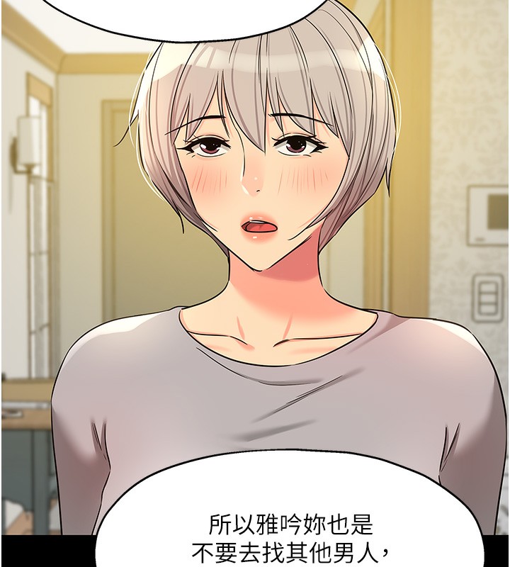 第136话-尝试三人求子体位-洞洞杂货店-DDOT,Kimtuk（第11张）