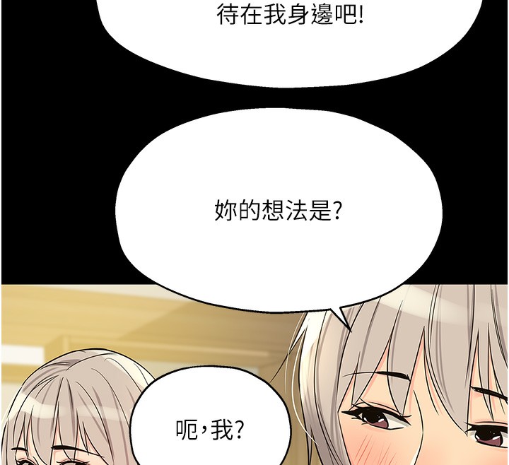 第136话-尝试三人求子体位-洞洞杂货店-DDOT,Kimtuk（第12张）