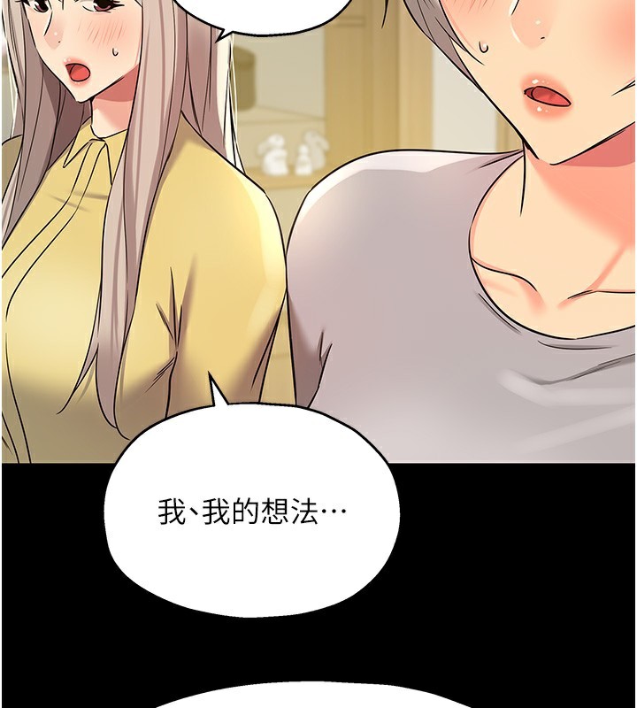 第136话-尝试三人求子体位-洞洞杂货店-DDOT,Kimtuk（第13张）