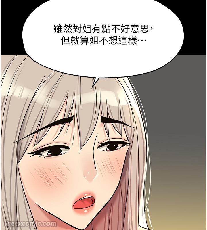 第136话-尝试三人求子体位-洞洞杂货店-DDOT,Kimtuk（第14张）