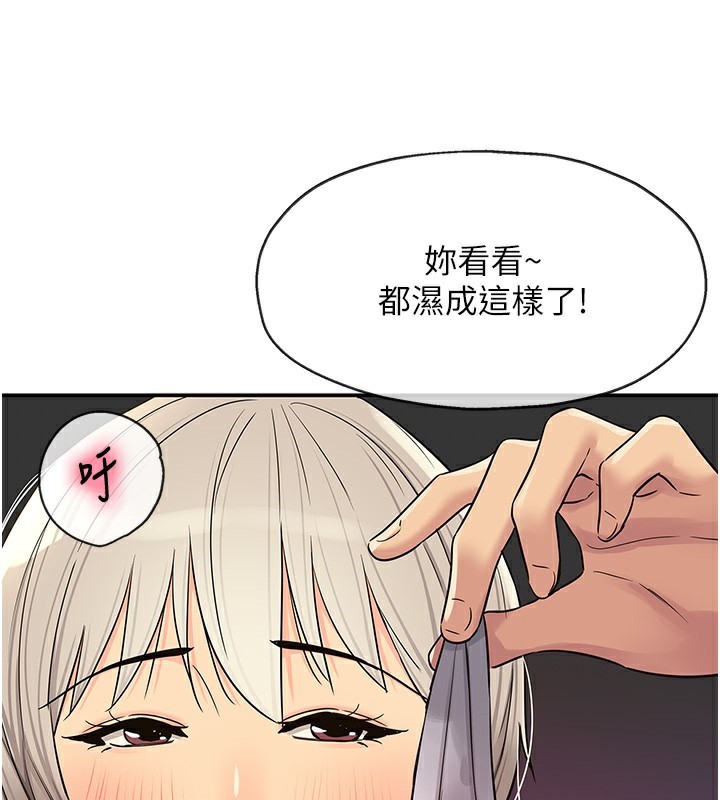 第137话-贯穿姐妹黑森林-洞洞杂货店-DDOT,Kimtuk（第3张）