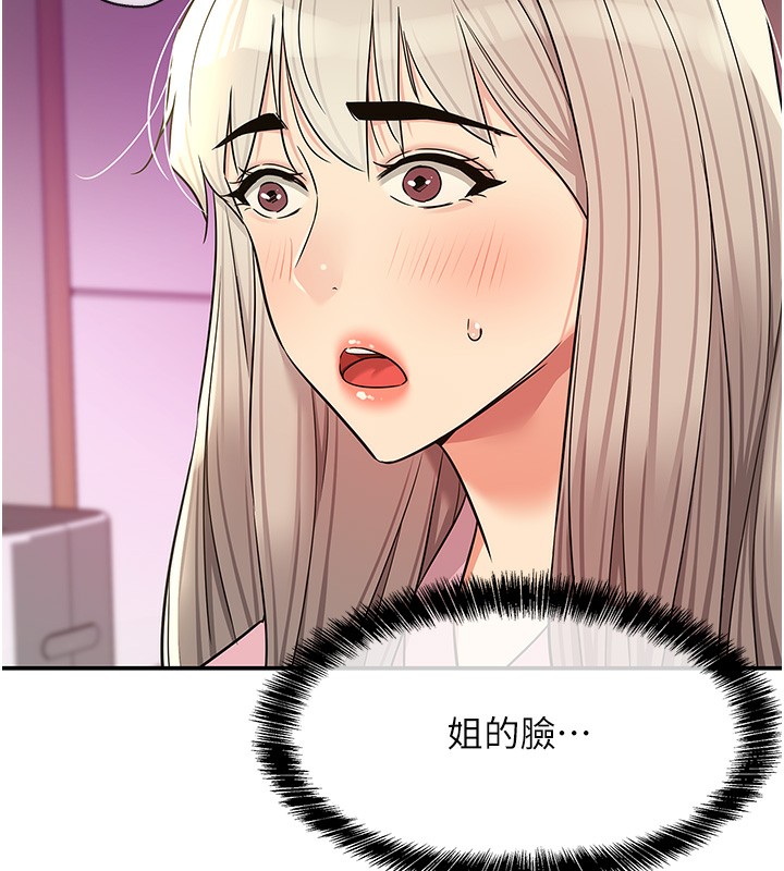 第137话-贯穿姐妹黑森林-洞洞杂货店-DDOT,Kimtuk（第7张）