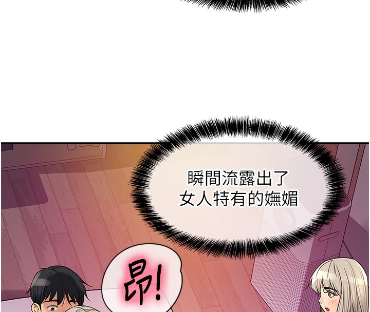 第137话-贯穿姐妹黑森林-洞洞杂货店-DDOT,Kimtuk（第8张）