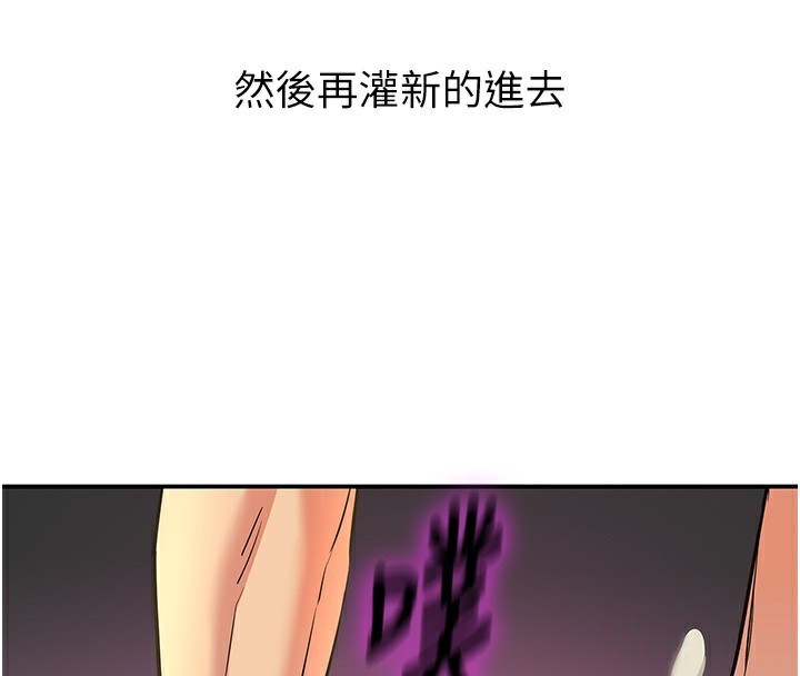 第138话-确认砲王的真心-洞洞杂货店-DDOT,Kimtuk（第4张）