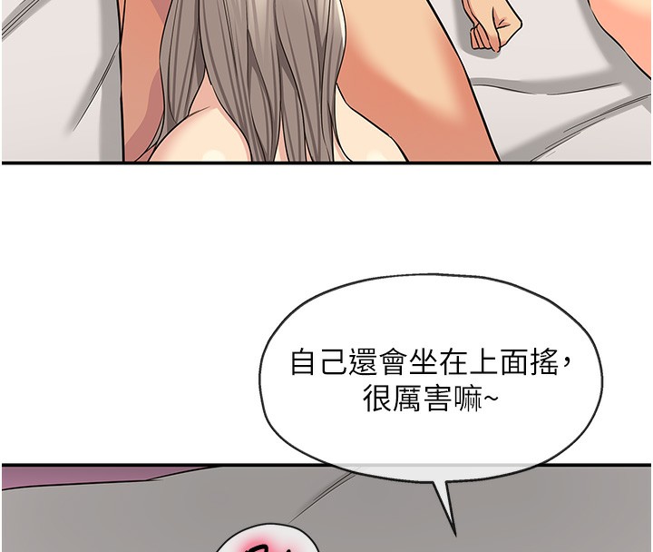 第138话-确认砲王的真心-洞洞杂货店-DDOT,Kimtuk（第8张）