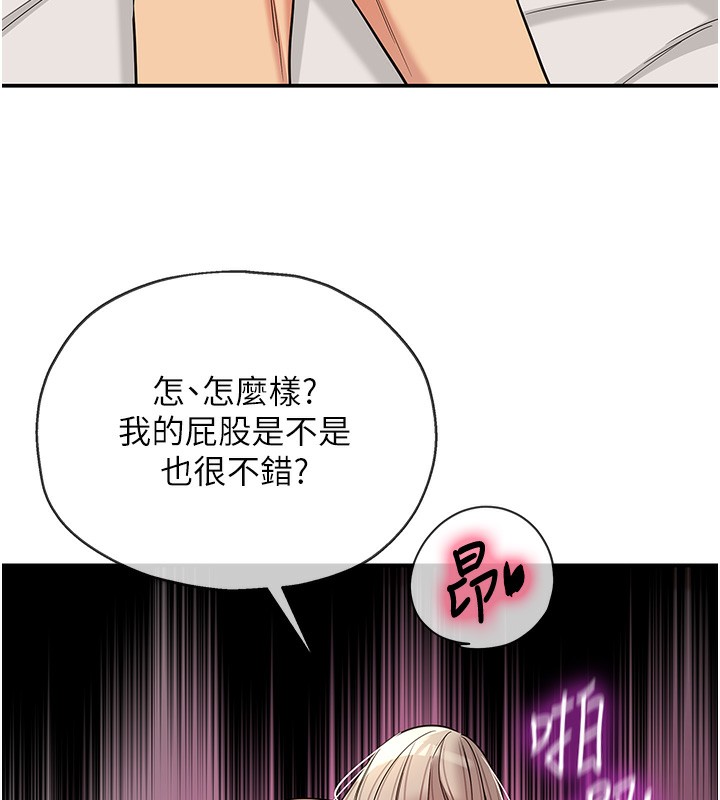 第138话-确认砲王的真心-洞洞杂货店-DDOT,Kimtuk（第10张）