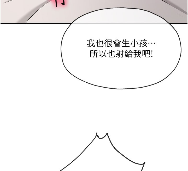 第138话-确认砲王的真心-洞洞杂货店-DDOT,Kimtuk（第12张）