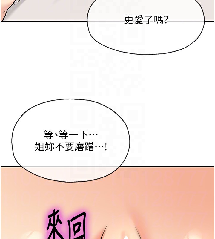 第138话-确认砲王的真心-洞洞杂货店-DDOT,Kimtuk（第21张）