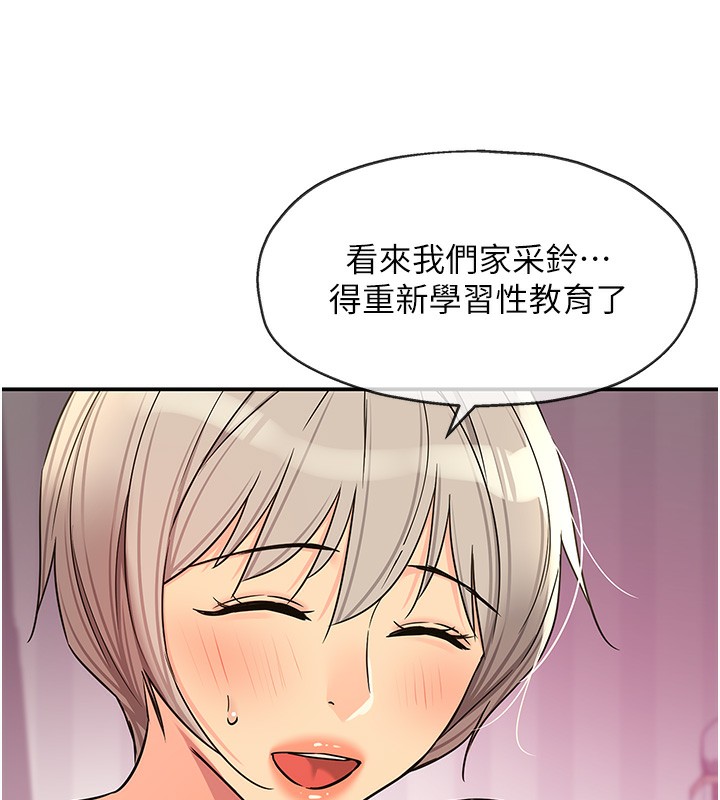 第138话-确认砲王的真心-洞洞杂货店-DDOT,Kimtuk（第25张）