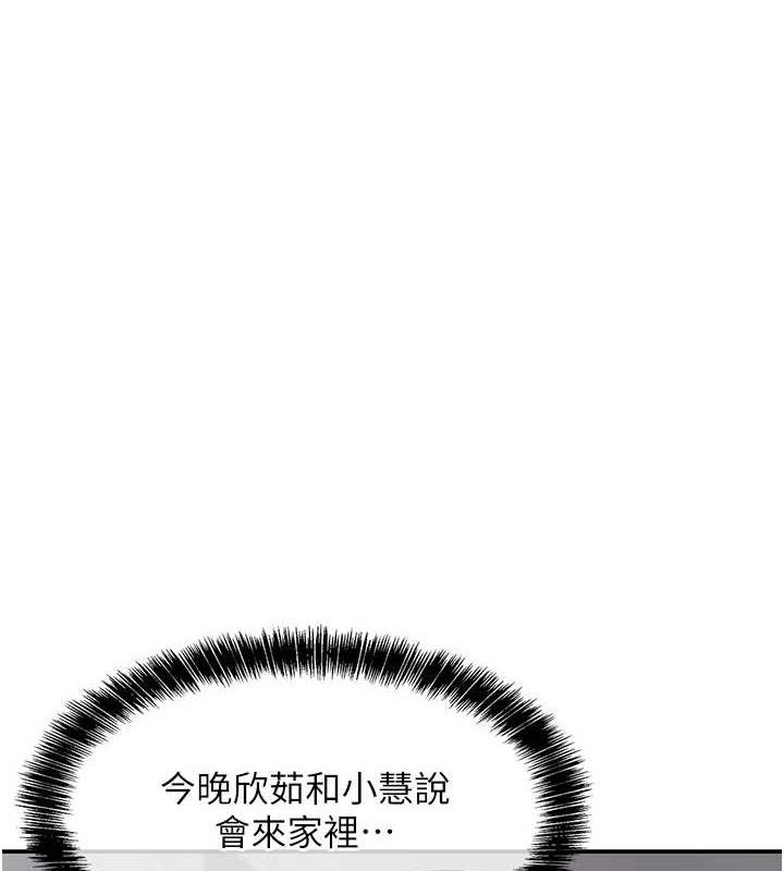 第139话-当三人行的润滑剂-洞洞杂货店-DDOT,Kimtuk（第1张）