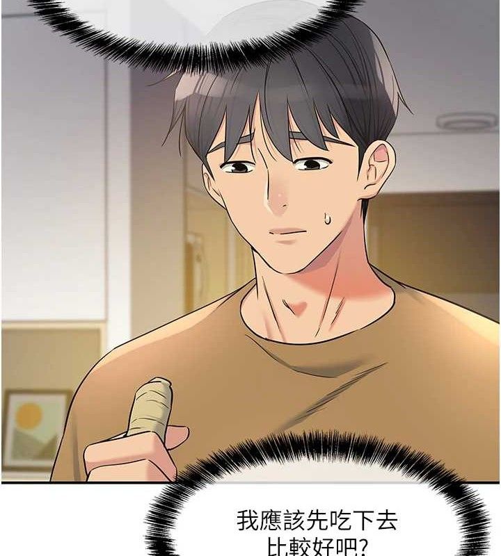 第139话-当三人行的润滑剂-洞洞杂货店-DDOT,Kimtuk（第2张）