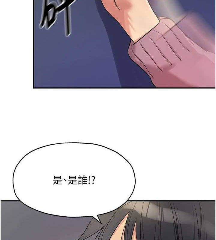 第139话-当三人行的润滑剂-洞洞杂货店-DDOT,Kimtuk（第4张）