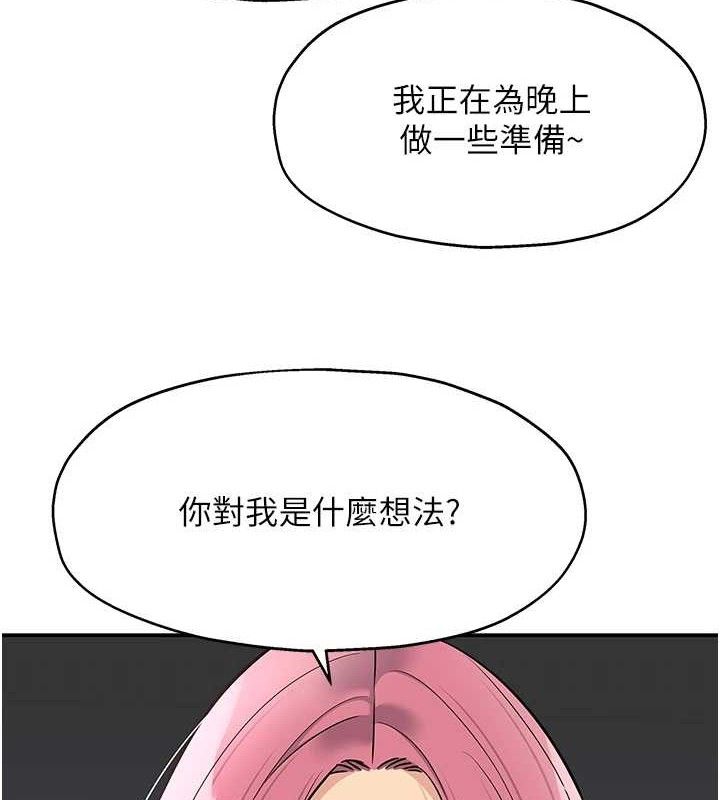 第139话-当三人行的润滑剂-洞洞杂货店-DDOT,Kimtuk（第8张）