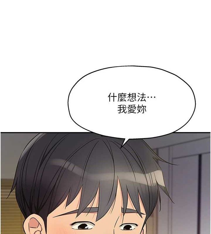 第139话-当三人行的润滑剂-洞洞杂货店-DDOT,Kimtuk（第13张）