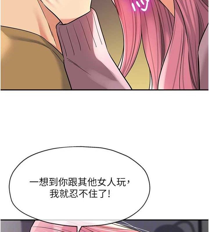 第139话-当三人行的润滑剂-洞洞杂货店-DDOT,Kimtuk（第16张）