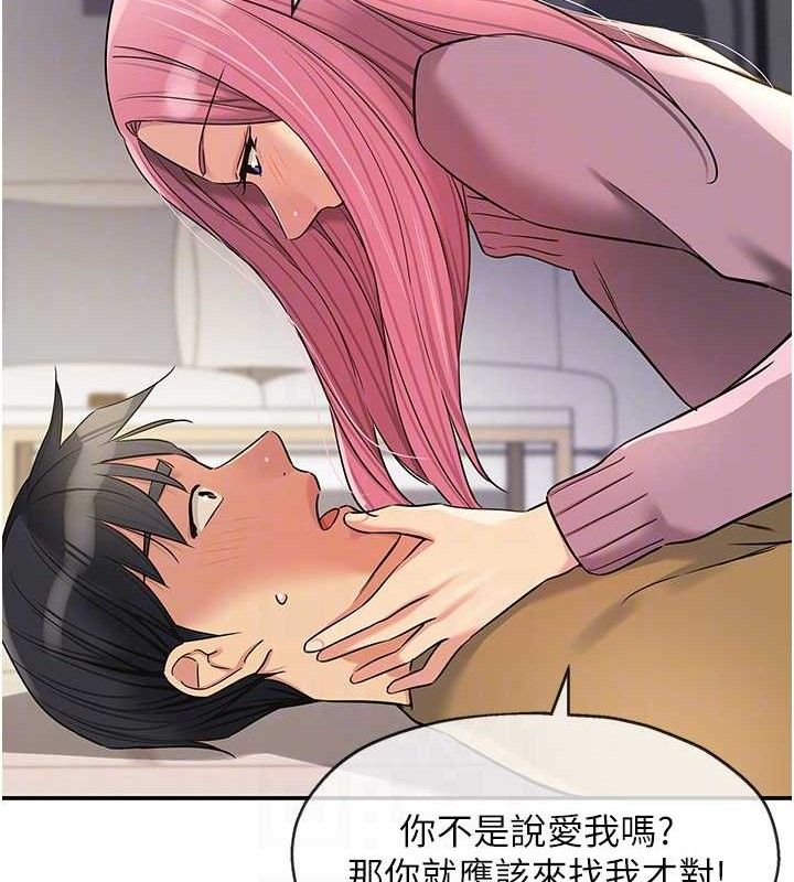 第139话-当三人行的润滑剂-洞洞杂货店-DDOT,Kimtuk（第17张）