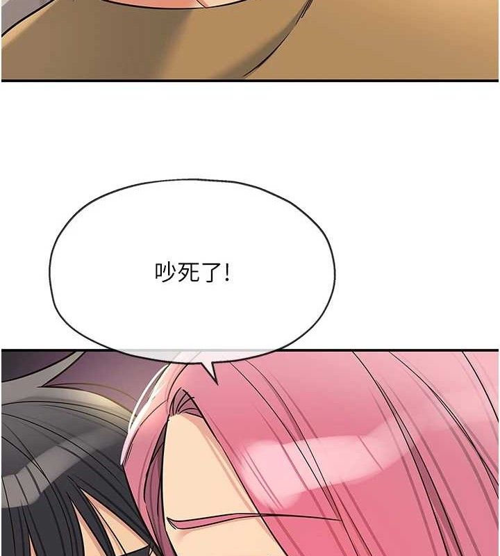 第139话-当三人行的润滑剂-洞洞杂货店-DDOT,Kimtuk（第24张）